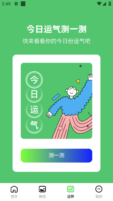 漫漫壁纸手机 v1.0.0