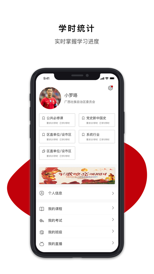 广西干部网络学院app v1.0.7