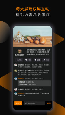 星顽半app手机版 v1.0.4