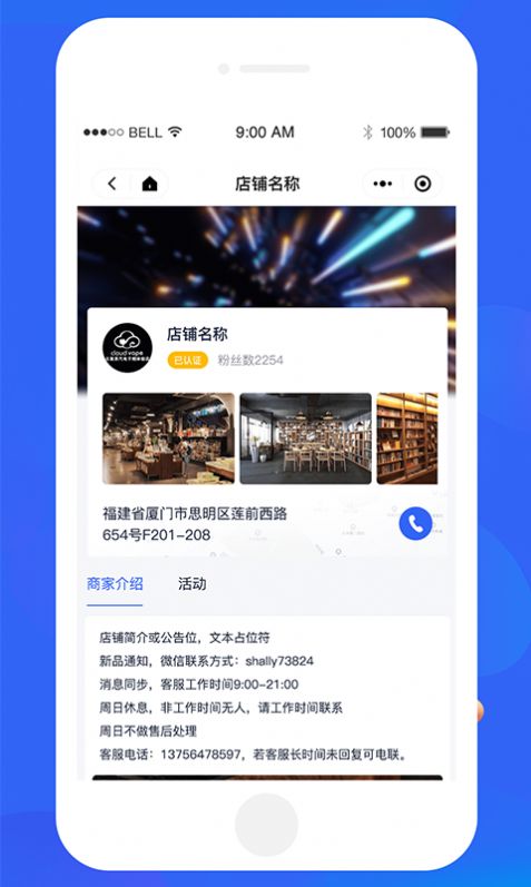 太好推App企业版 v1.0