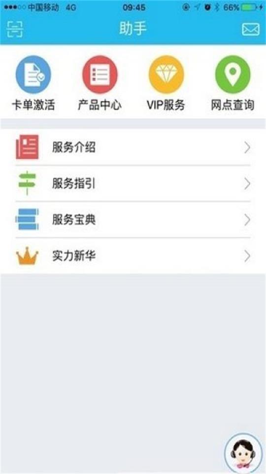 新时代新华保险app最新版安卓 v2.0.53