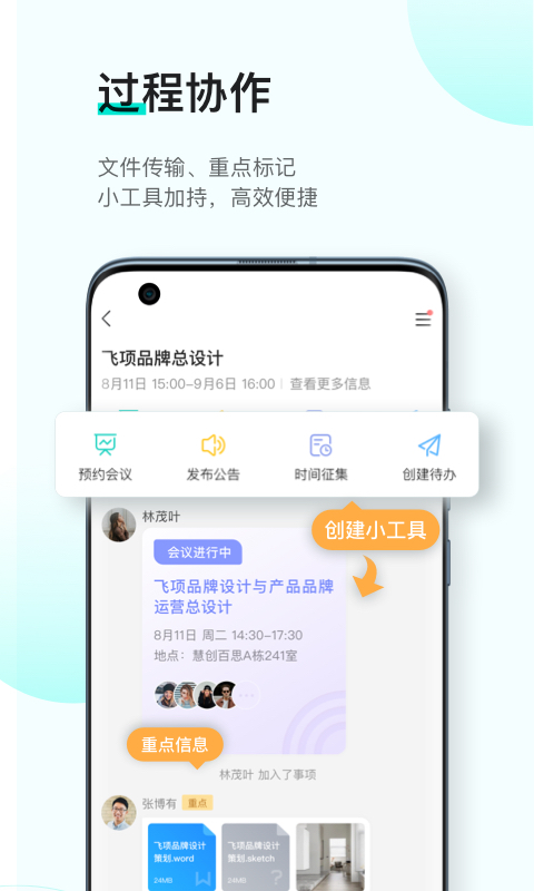 飞项app最新 v4.1.0
