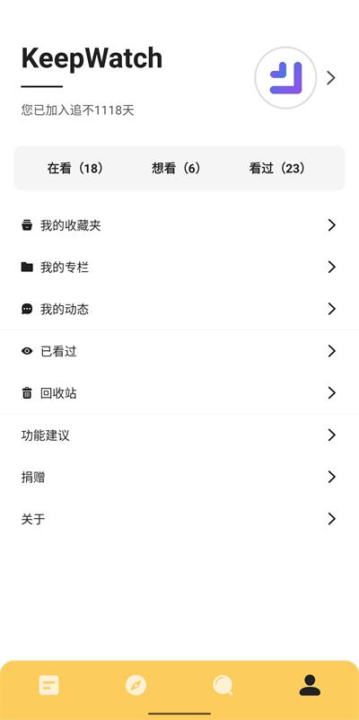 追不app v4.0.804