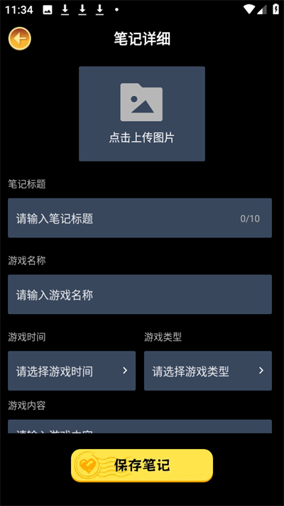 悟饭畅玩app官方版 1.0.4 安卓版 v1.0.4