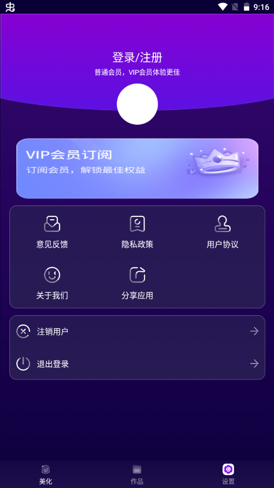 ZAO图片编辑软件 v1.0.0