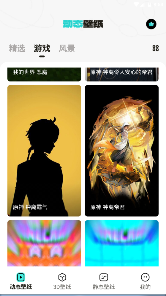 元宇宙壁纸免费 v1.7.8