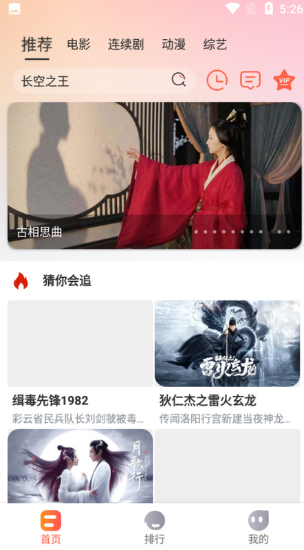 热榜剧app官方正版 v7.1.0