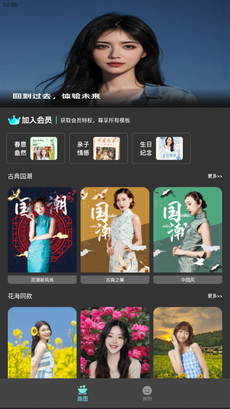 原彩相机app v1.6.5