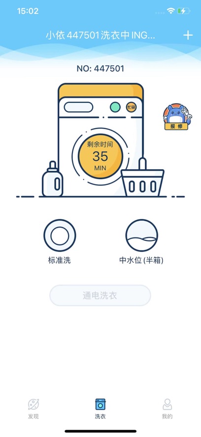 小依app下载安装 v6.5.5