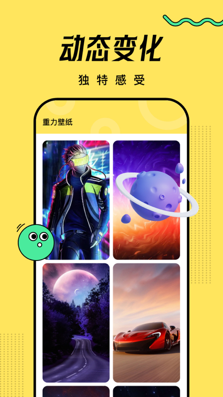 超凡壁纸最新版 v1.7.0