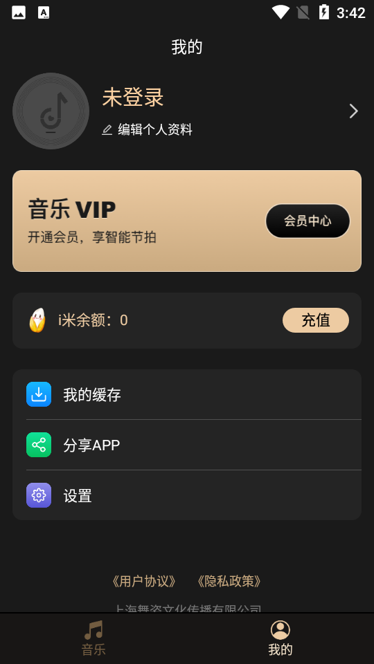 i舞舞蹈APP v1.0.3