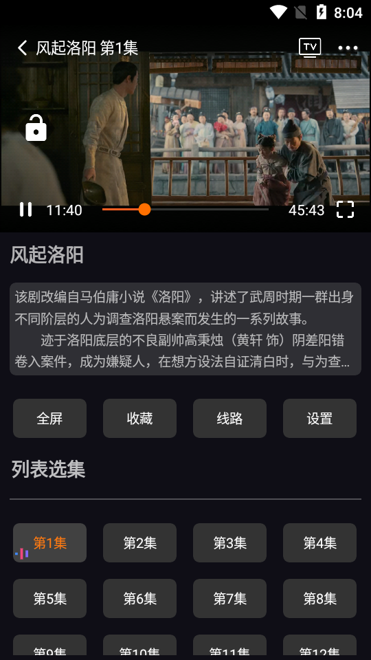 图图影视app最新版 v9.0.1