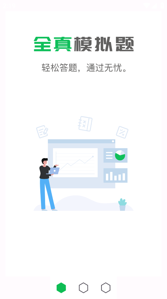 取证通极速版app下载安装 v1.2.7