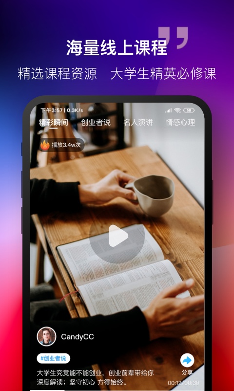 掌上大学app下载官方版 v3.35.3