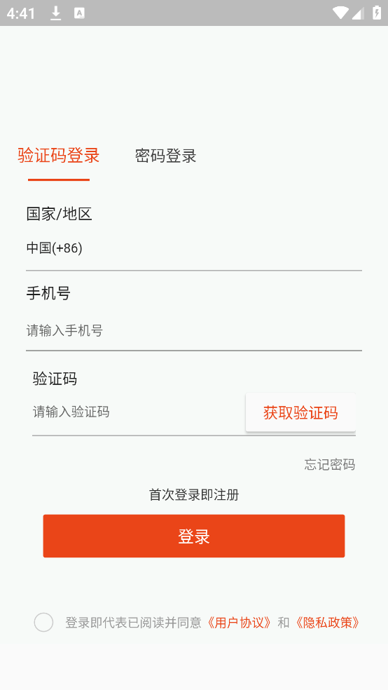 舒睡官方版 v1.0.31