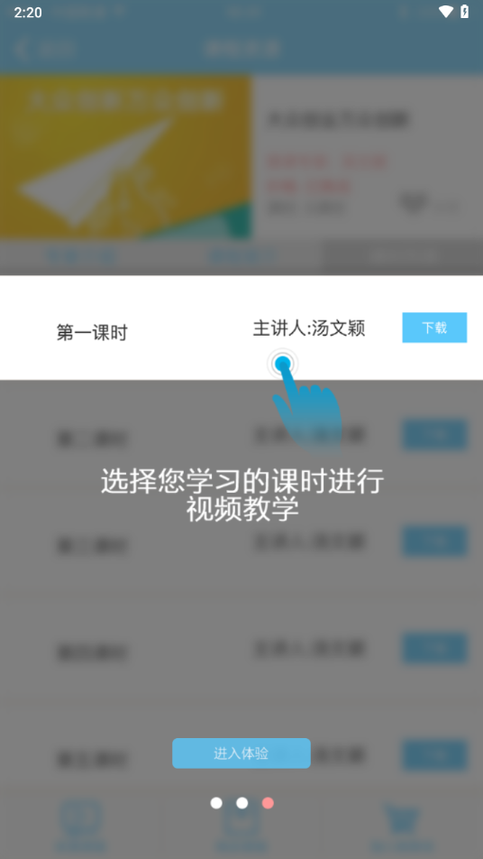 吉林专技app下载官方 v1.2.6