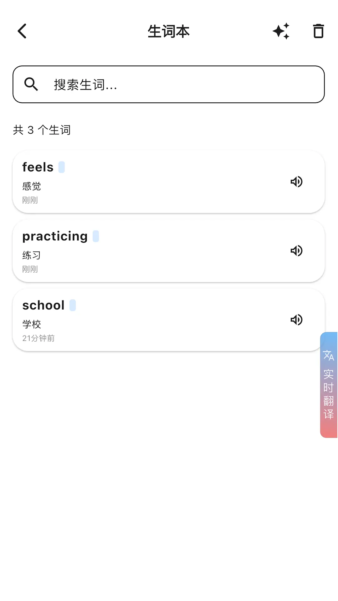 innotrik app v1.1.43