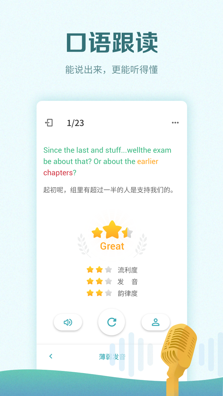 托福考满分app v5.0.8