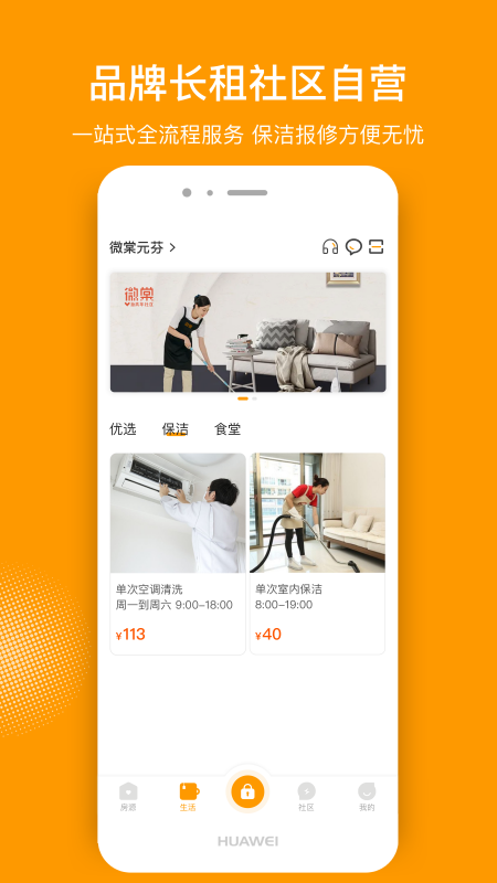 微棠app v4.8.0.0