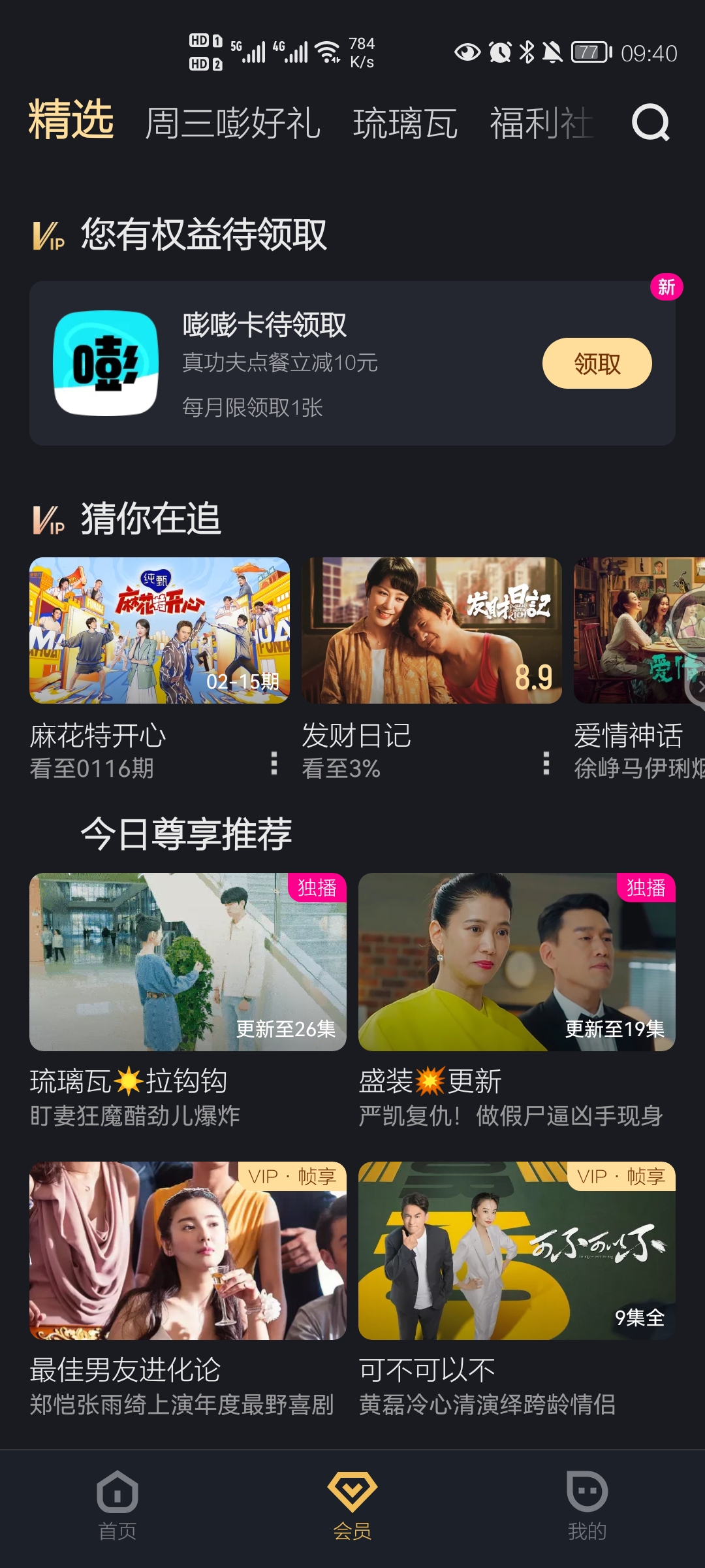 优酷小书版去广告版 v10.1.28