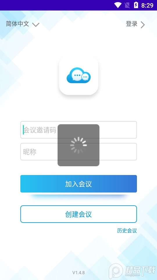 全语通1.4.8 v1.4.8