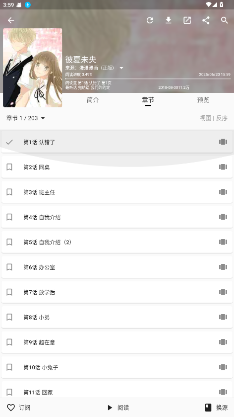 皮皮喵漫画app官方版 0.9.0安卓版 v0.9.0