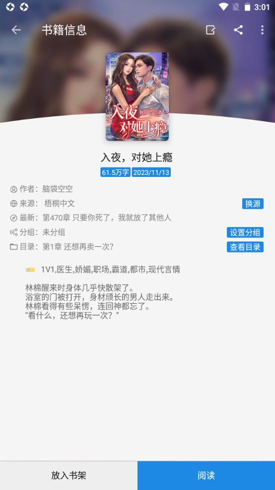 海豚小说官方版 1.0安卓版 v1.0