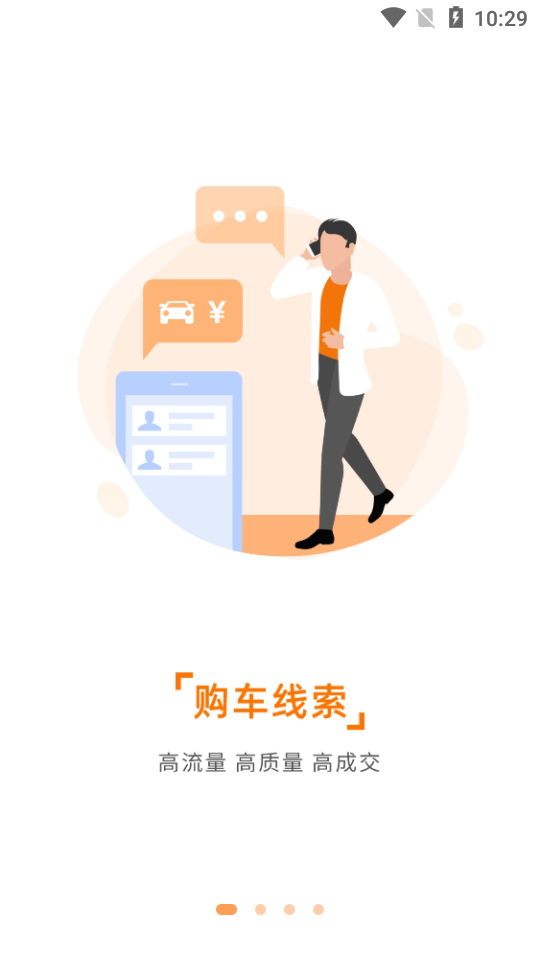平行之家商家版软件 v4.7.2