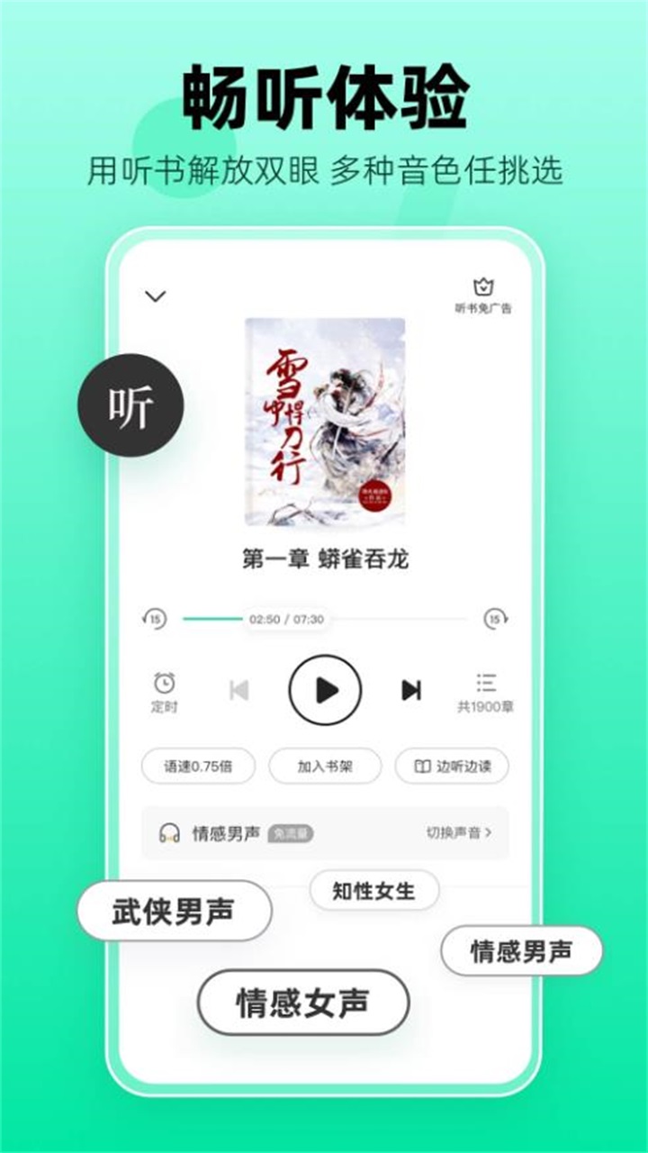 熊猫脑洞小说 2.3安卓版 v2.3