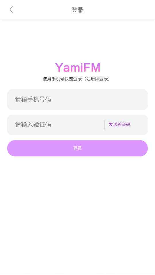 yamifm v1.0