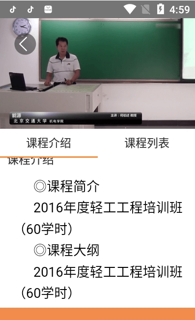 德州专技app v1.0.0