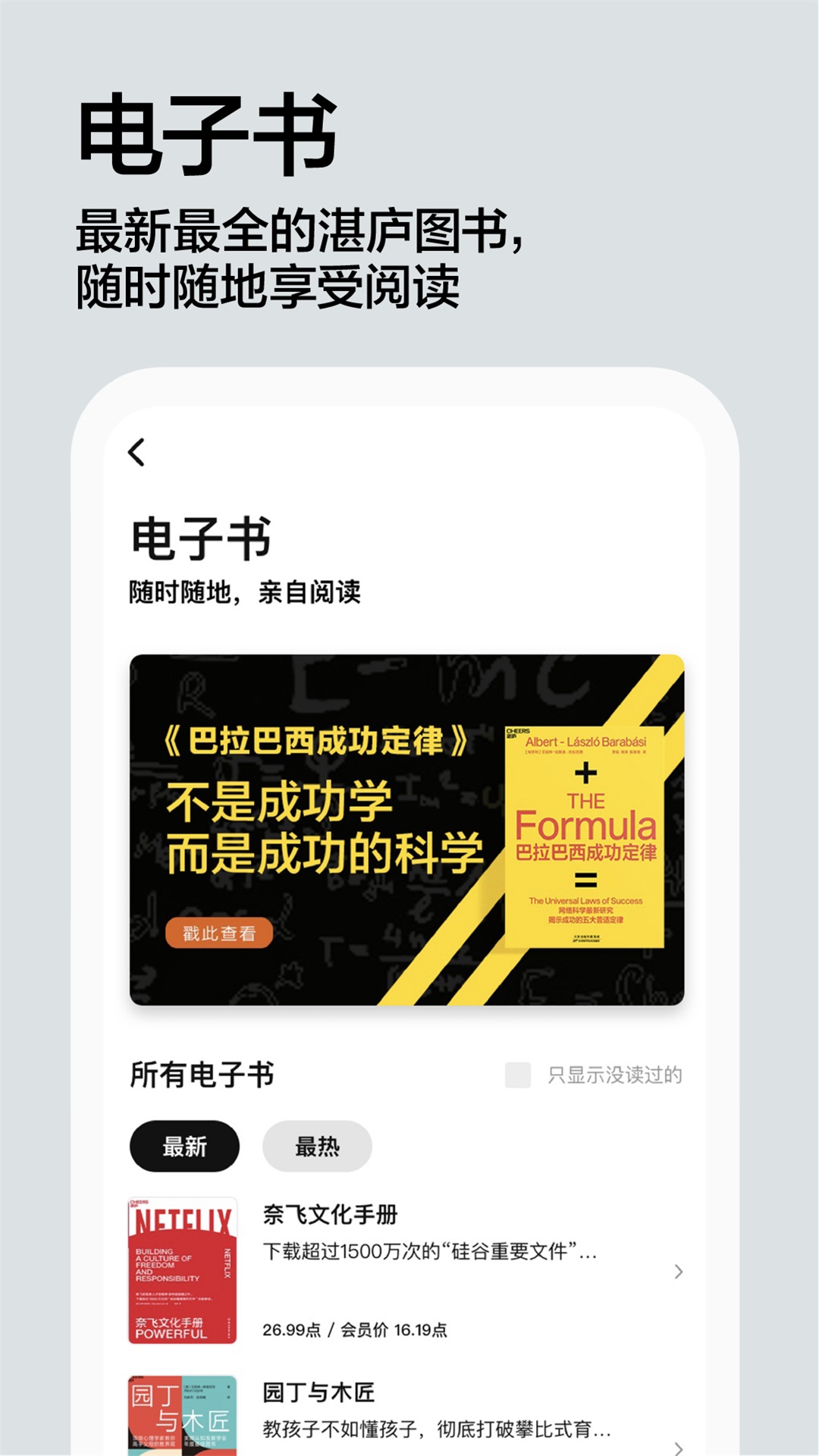 湛庐阅读最新版 4.3.0安卓版 v4.3.0