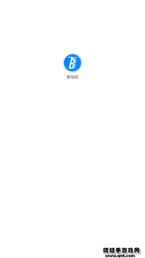 推保呗 1.12.4安卓版 v1.12.4