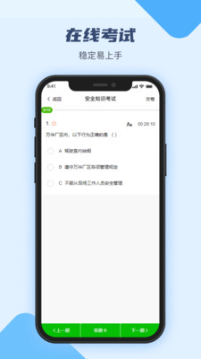 万华客户培训平台app v0.5.1