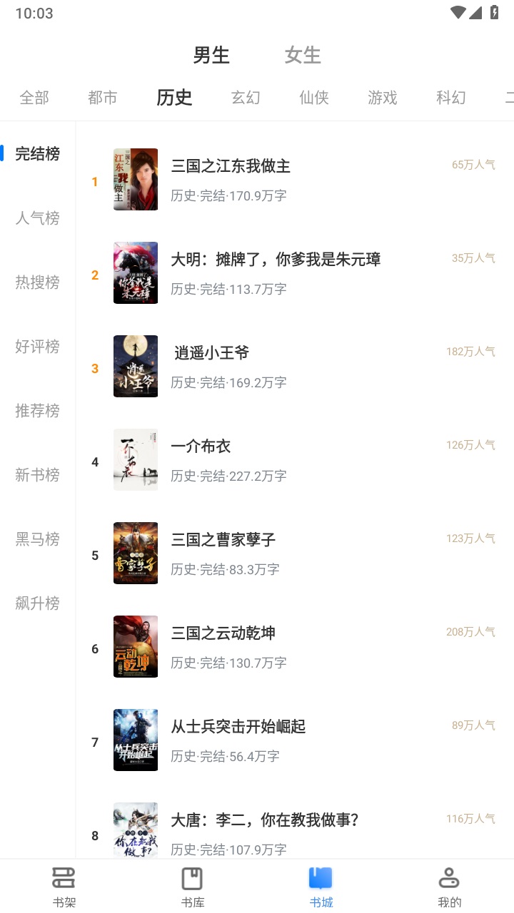 奇阅小说app官方版 3.00.55.000安卓版 v3.00.55.000