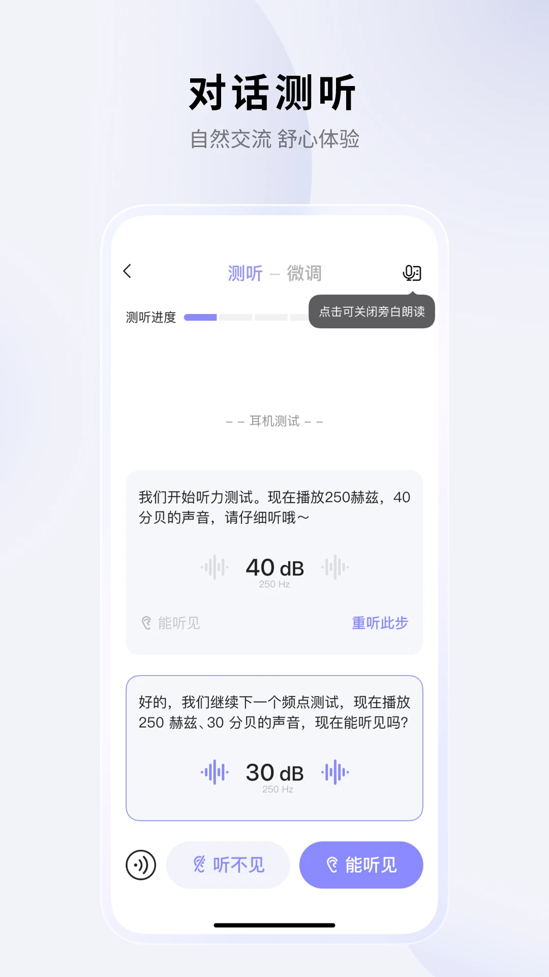 左点之声 v1.7.8