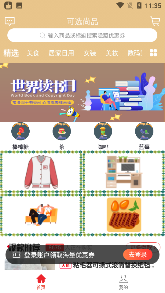 可选app v0.0.15