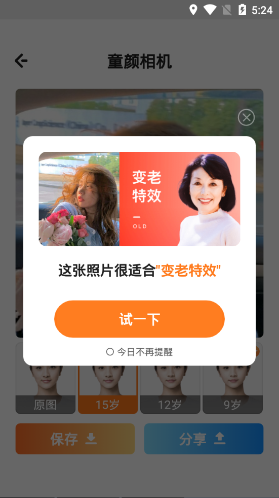万能壁纸相机app v1.7.5