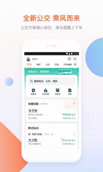 滴滴出行app下载安装官方免费下载 7.2.6