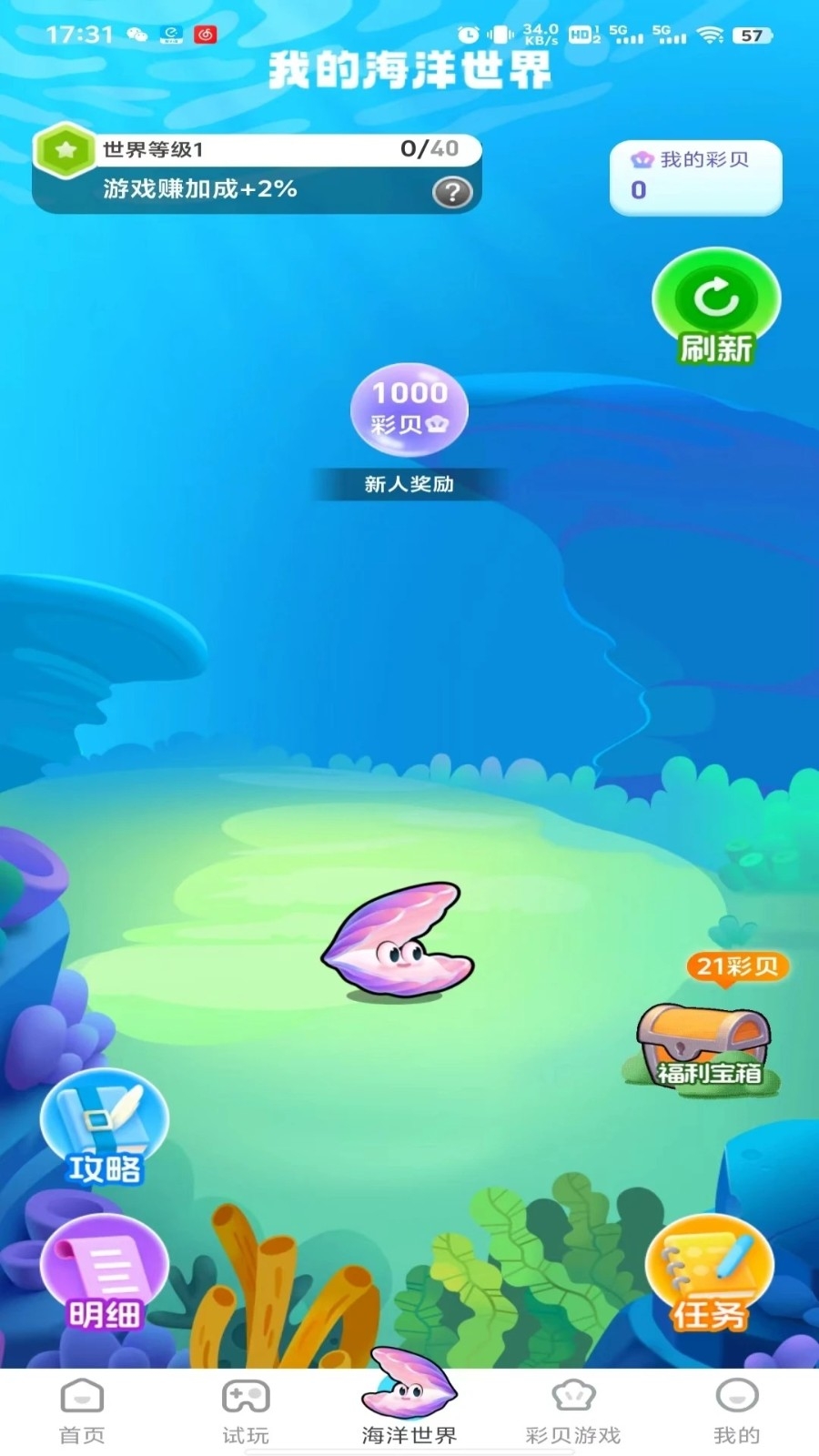 咔咔玩官方正版 2.0.6安卓版 v2.0.6
