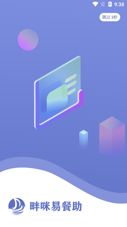 畔咪易餐助app安卓版 v1.0.0