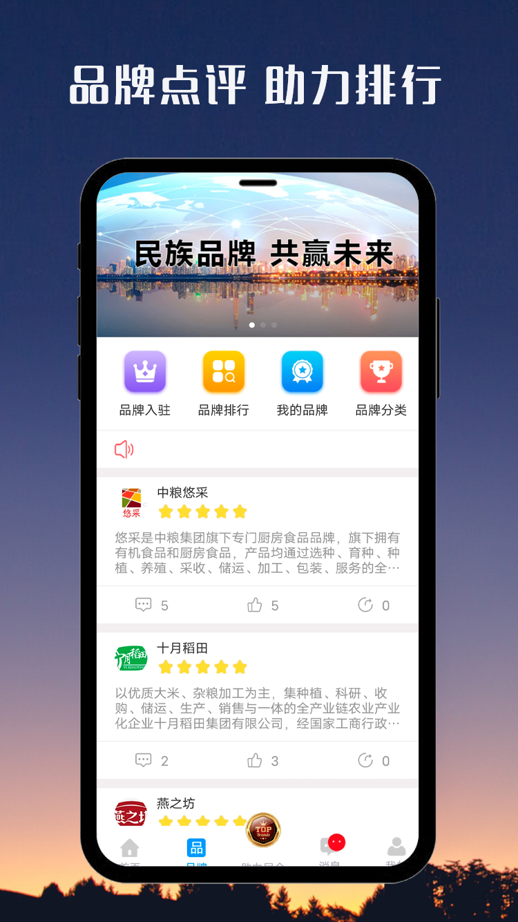 国品通app v3.0.05
