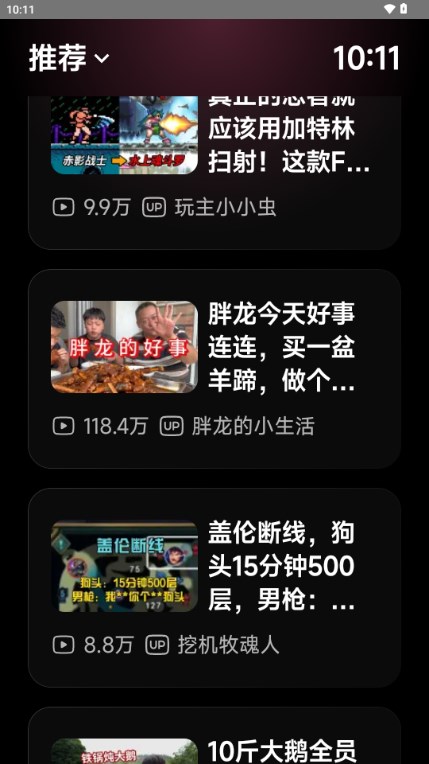 WearBili哔哩手表版应用 v1.0