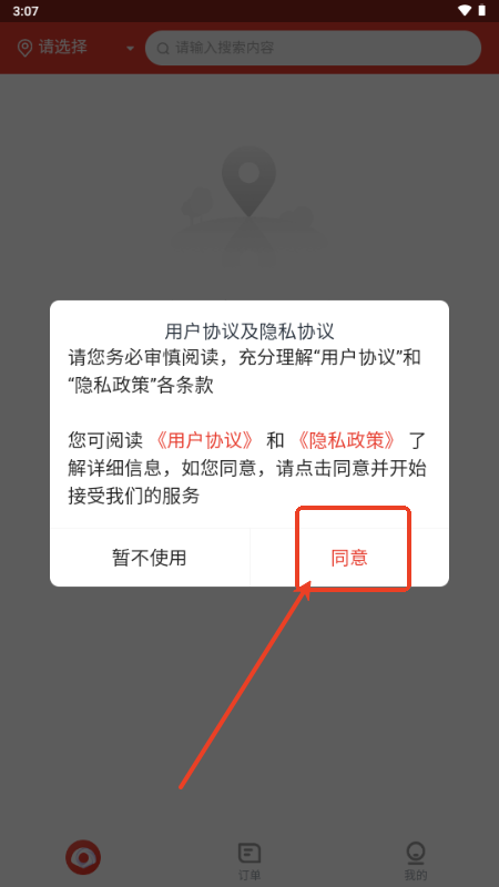 易贝众联购物软件