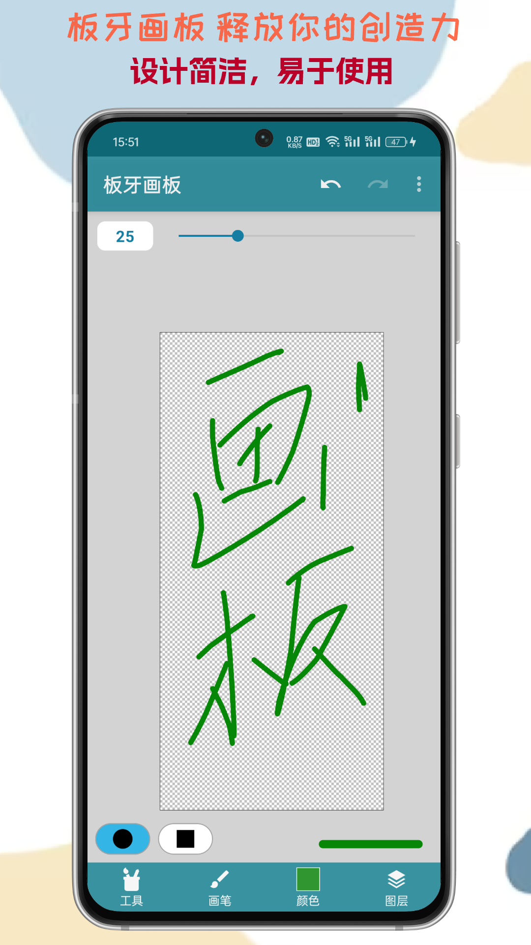 板牙画板官方版 v2026.07.03