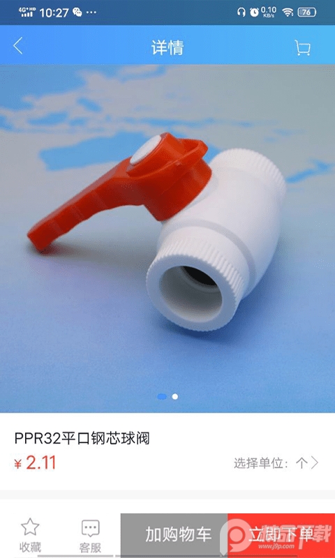 阔盛水暖建材app优惠版 v0.0.41