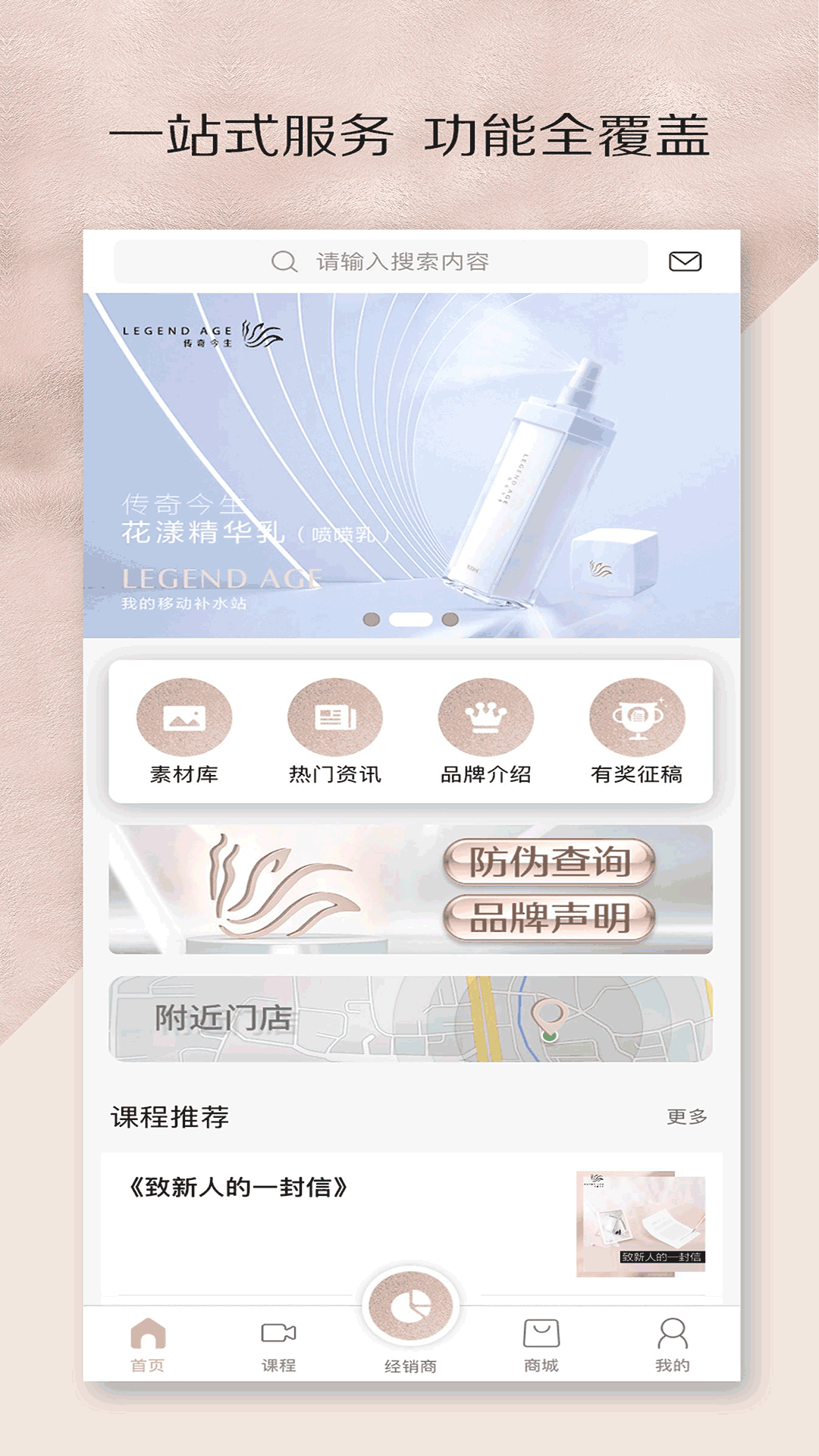 传奇今生官方app v2.9.629