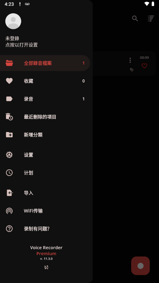 专业录音机app免费 v11.6.2
