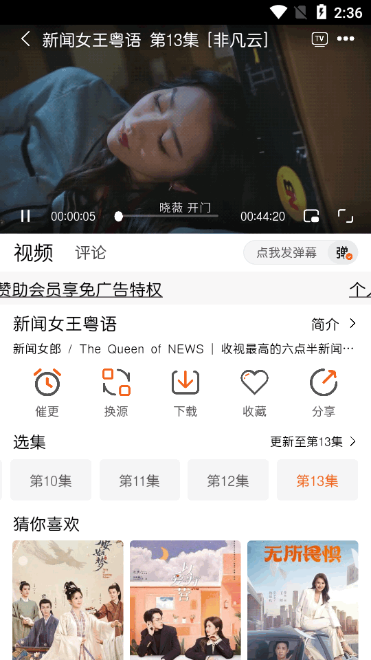 徕米TV软件 v5.0.1