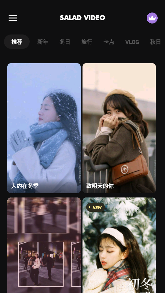 沙拉视频app完整版 v1.3.20